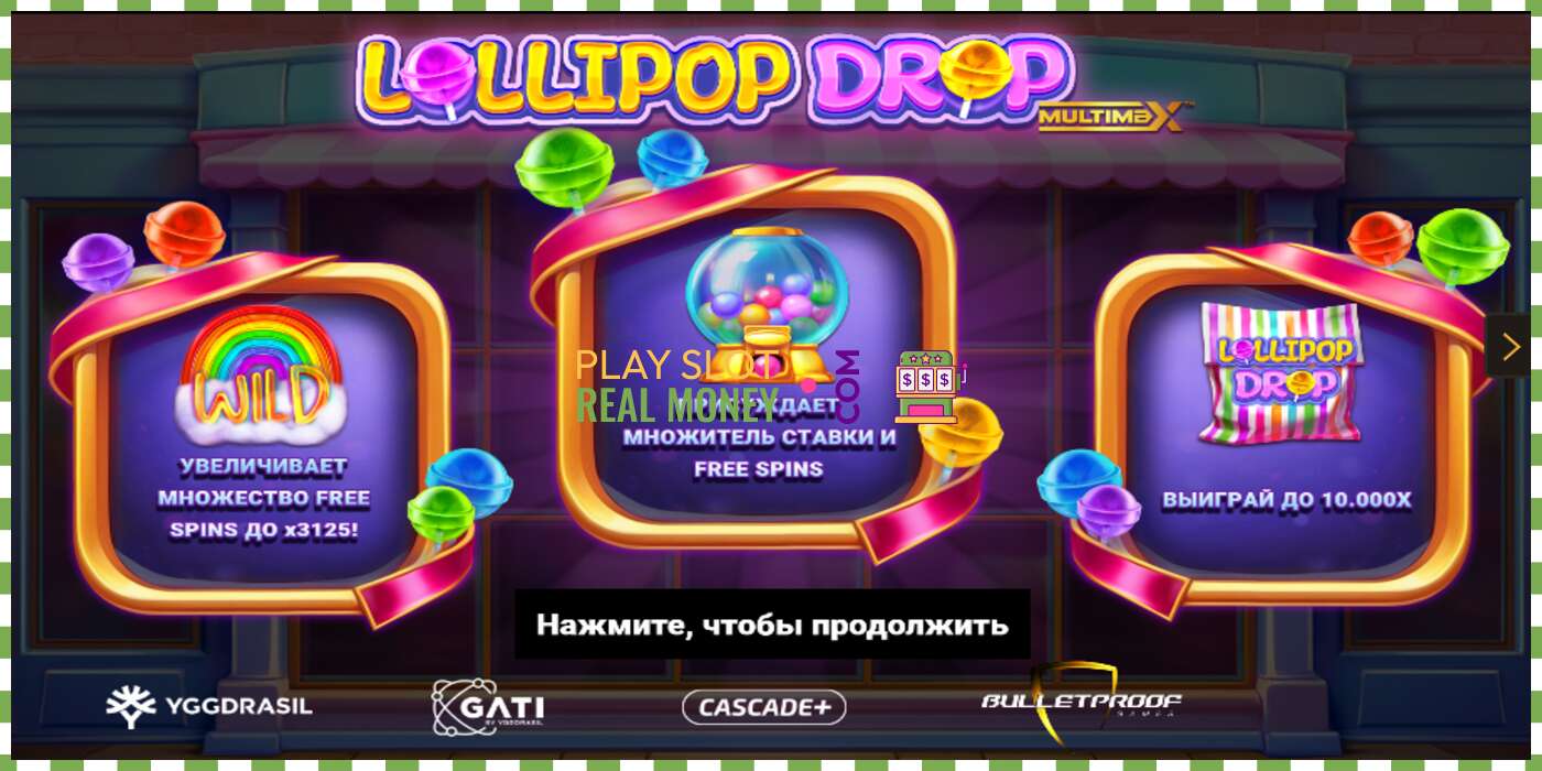 រន្ធដោត Lollipop Drop MultiMax សម្រាប់ប្រាក់ពិត, រូបភាព - 1