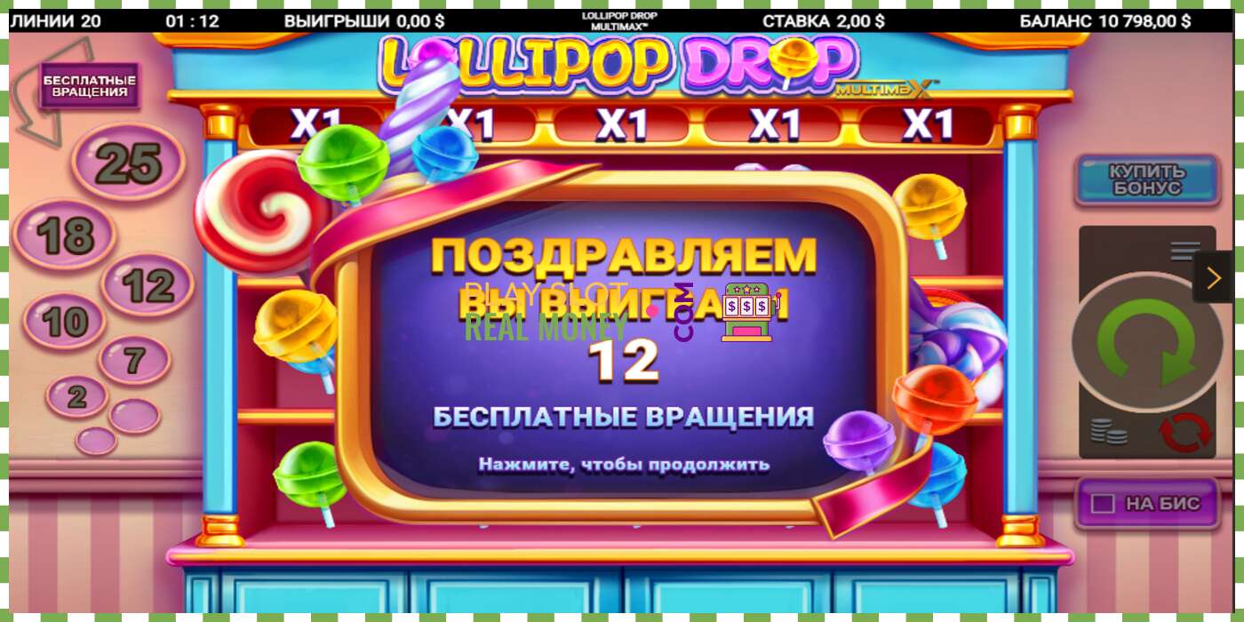 រន្ធដោត Lollipop Drop MultiMax សម្រាប់ប្រាក់ពិត, រូបភាព - 3