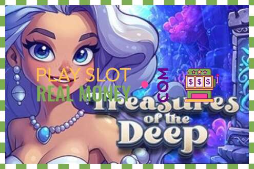 スロット Treasures of the Deep リアルマネーの場合