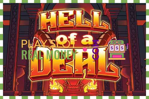 スロット Hell of a Deal リアルマネーの場合